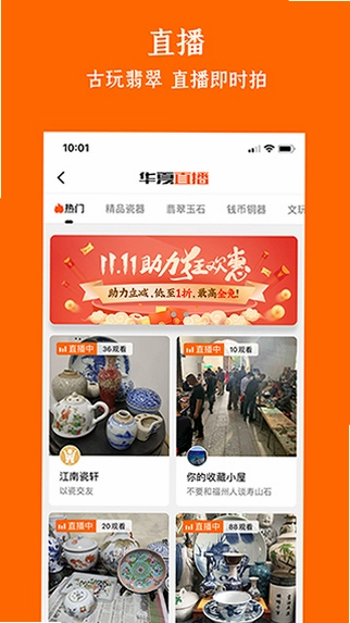 华夏收藏网预览图