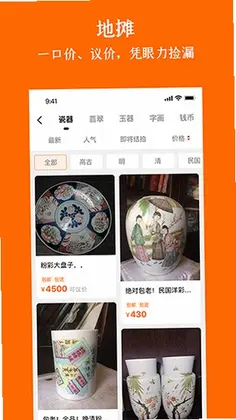 华夏收藏网预览图