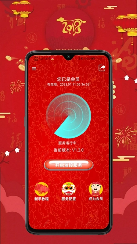 抢红包助手最新版预览图