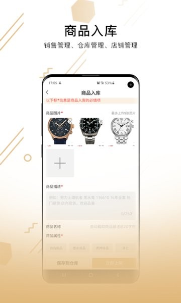 奢当家界面