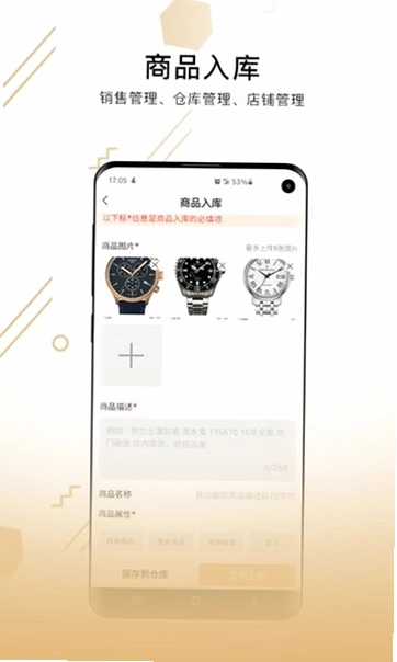 奢当家app预览图
