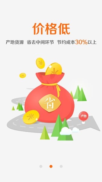 中药材诚实通采购平台 中药材诚实通买家版功能