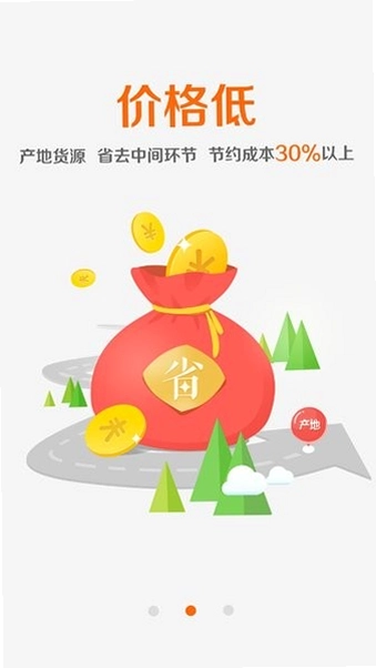 中药材诚实通官方版预览图