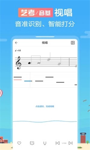 音壳乐理视唱练耳定制练习