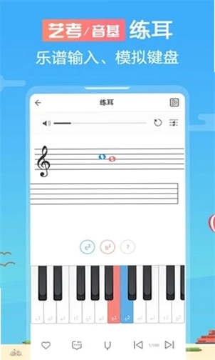音壳乐理视唱练耳最新版预览图