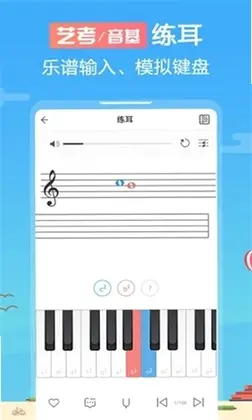 音壳乐理视唱练耳最新版预览图