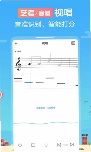 音壳乐理视唱练耳最新版预览图