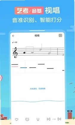 音壳乐理视唱练耳最新版预览图