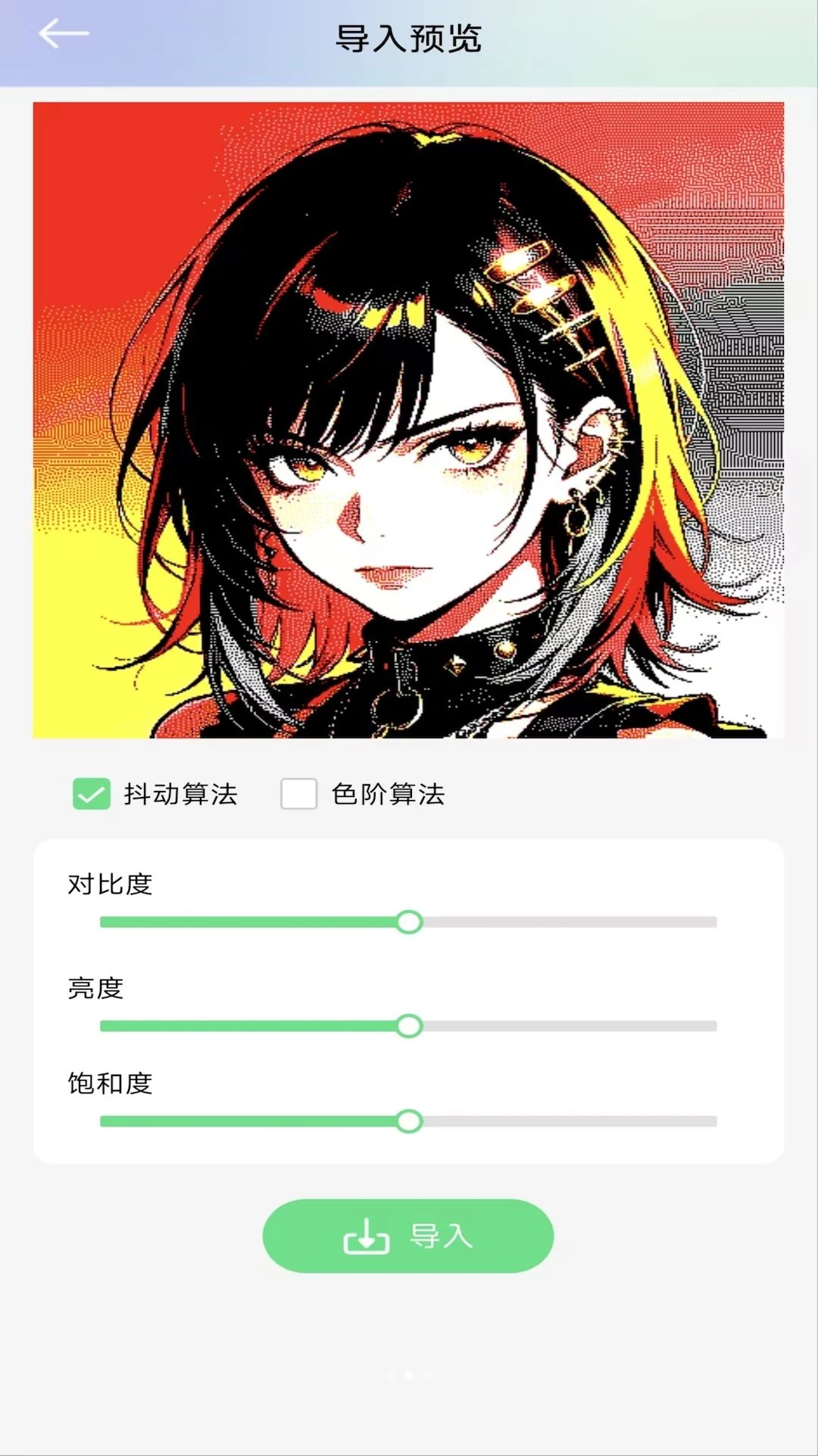 光影画框连接步骤
