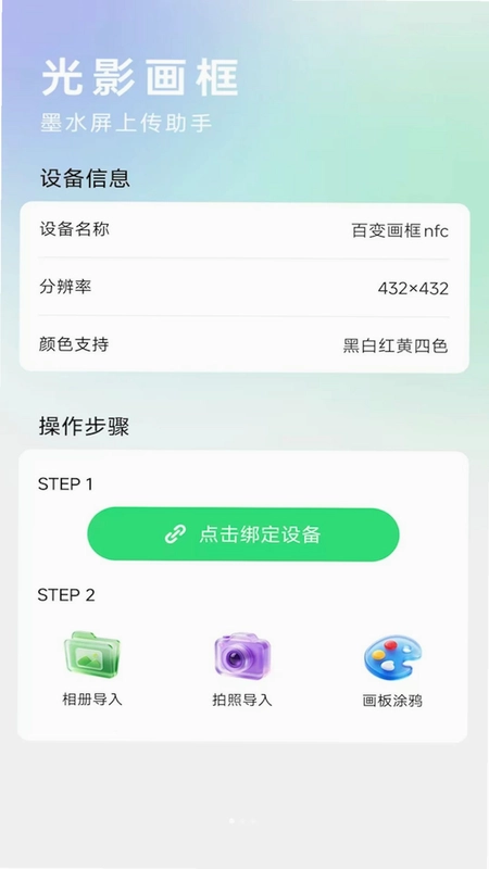 光影画框最新版预览图