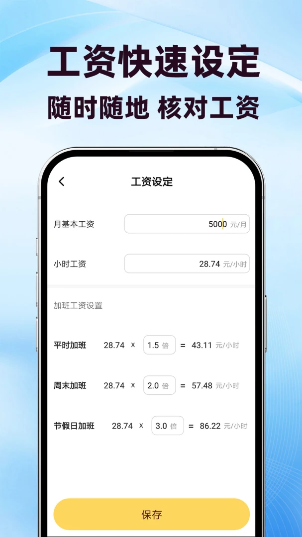 小时工地记账管家备份恢复