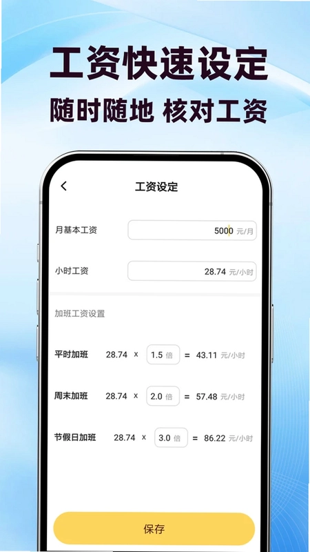 小时工地记账管家预览图