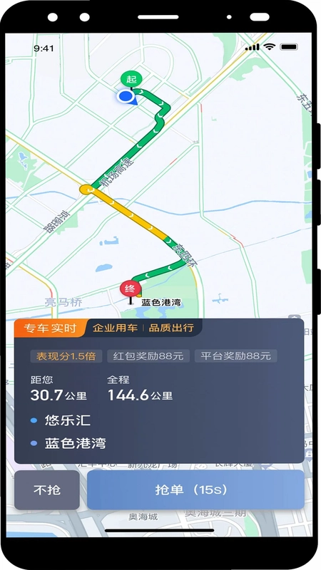 交通约车尊享版司机端预览图