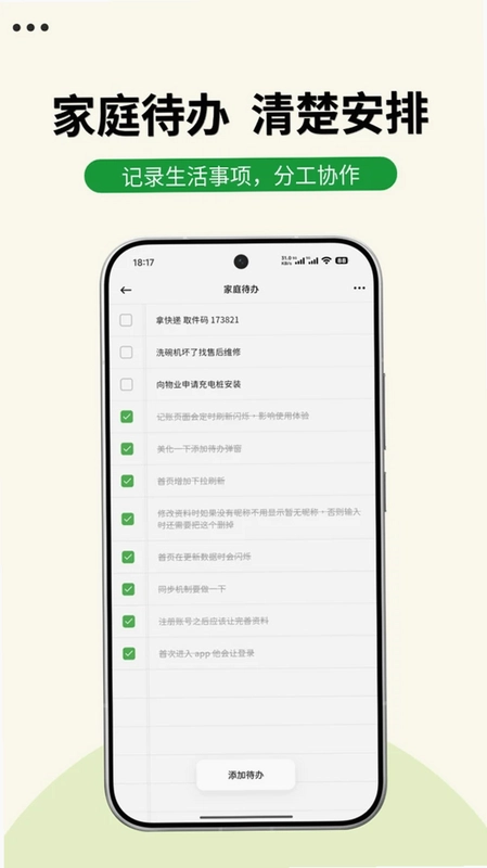 家事序官方版预览图