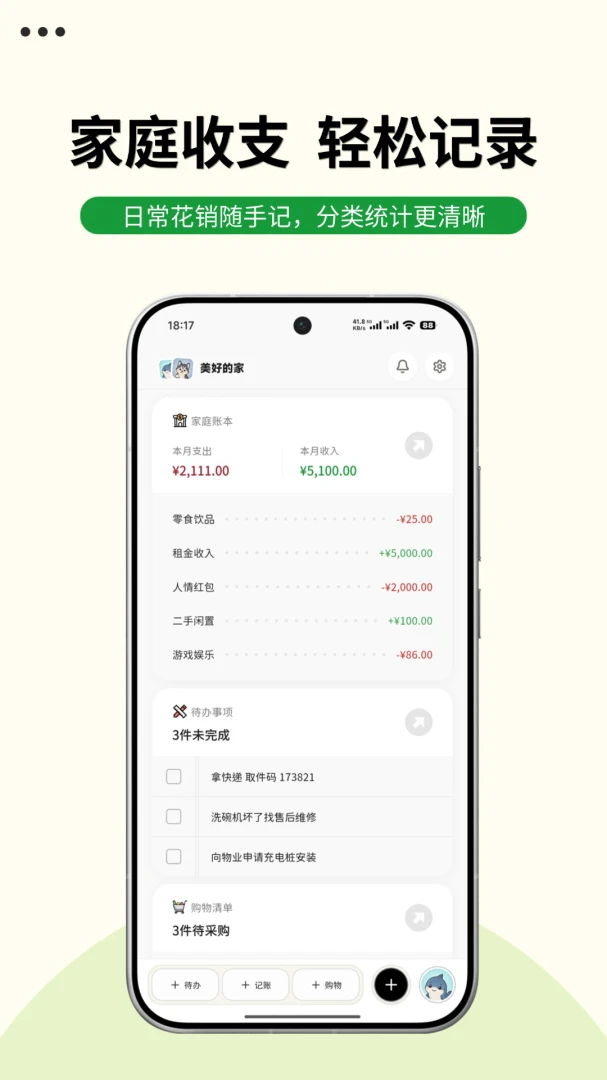 家事序说明书管理