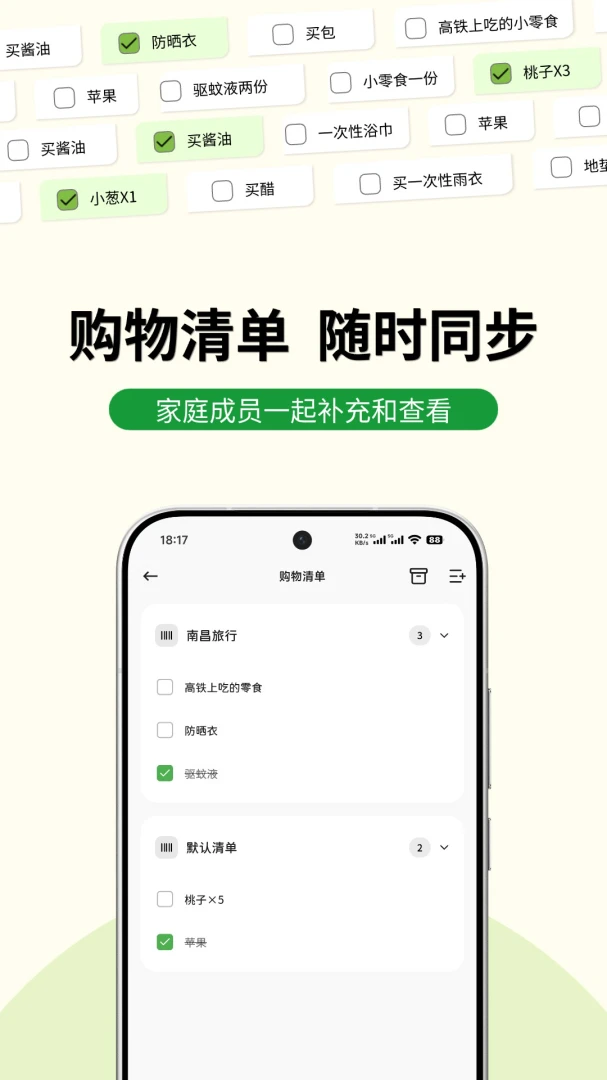 家事序使用场景