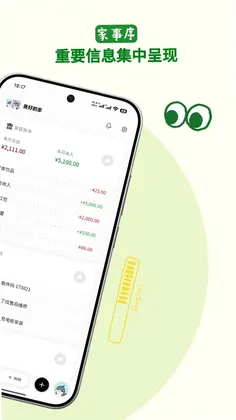 家事序官方版预览图