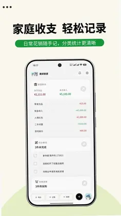 家事序官方版预览图