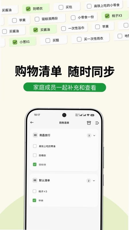 家事序官方版预览图