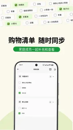 家事序官方版预览图