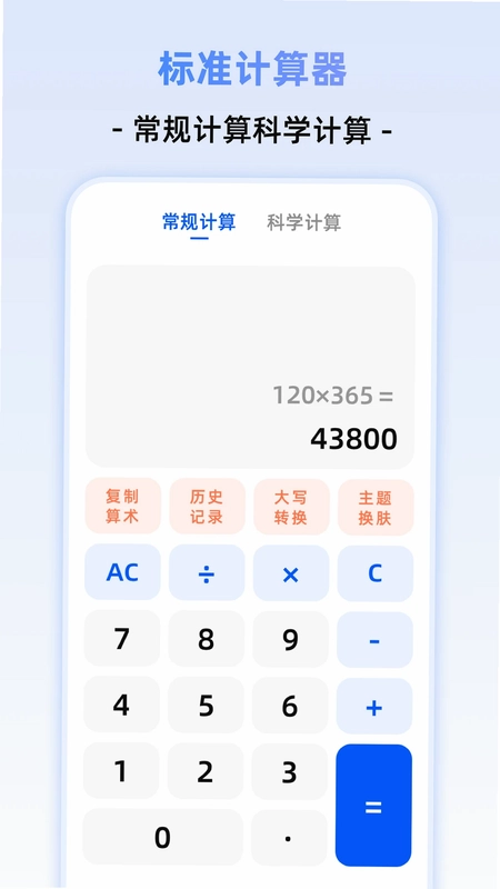 科学计算机预览图