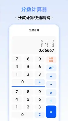 科学计算机预览图