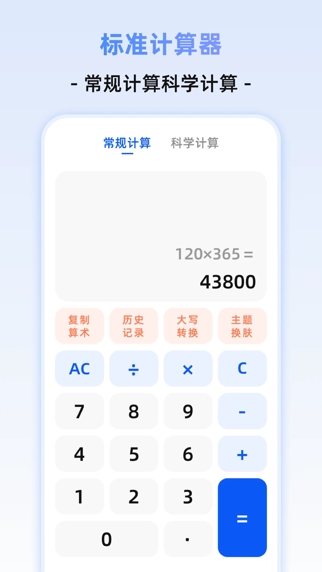 科学计算机预览图
