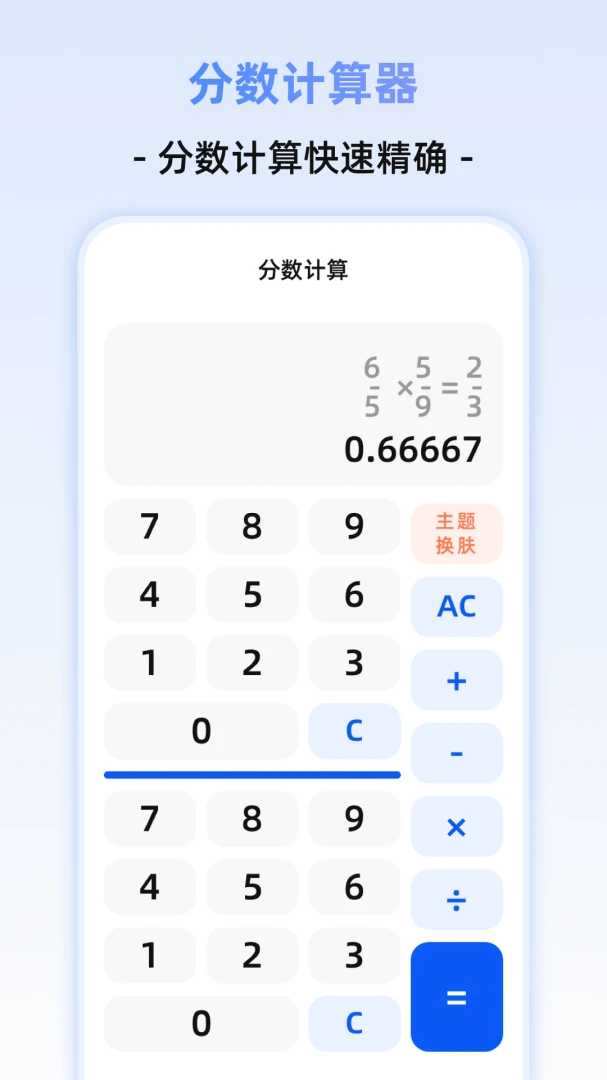 科学计算机功能展示