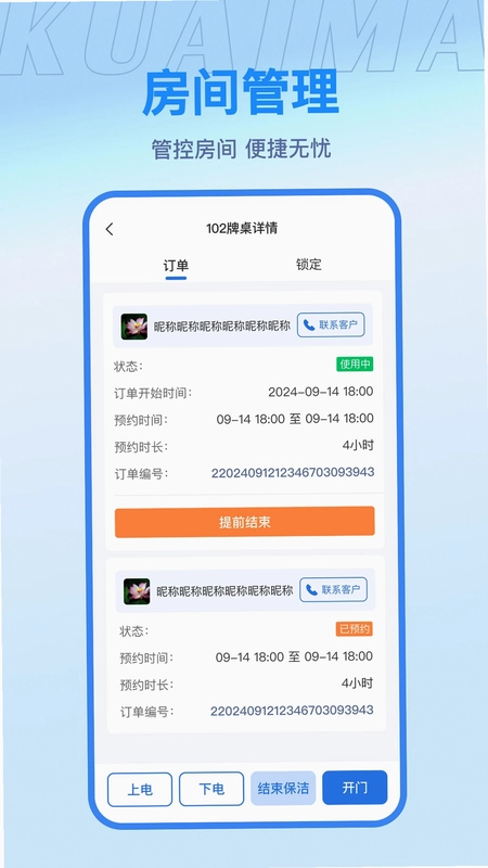快麻商户预览图
