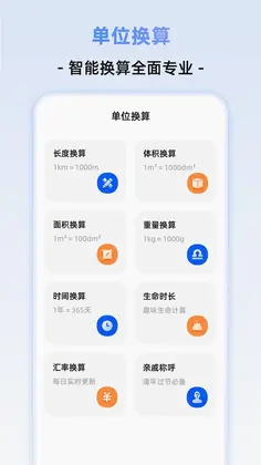科学计算机预览图