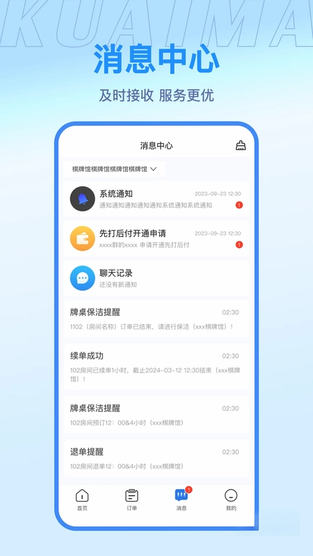 快麻商户预览图