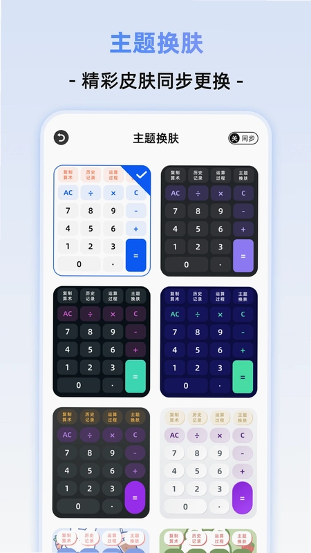 科学计算机预览图