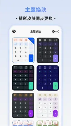 科学计算机预览图