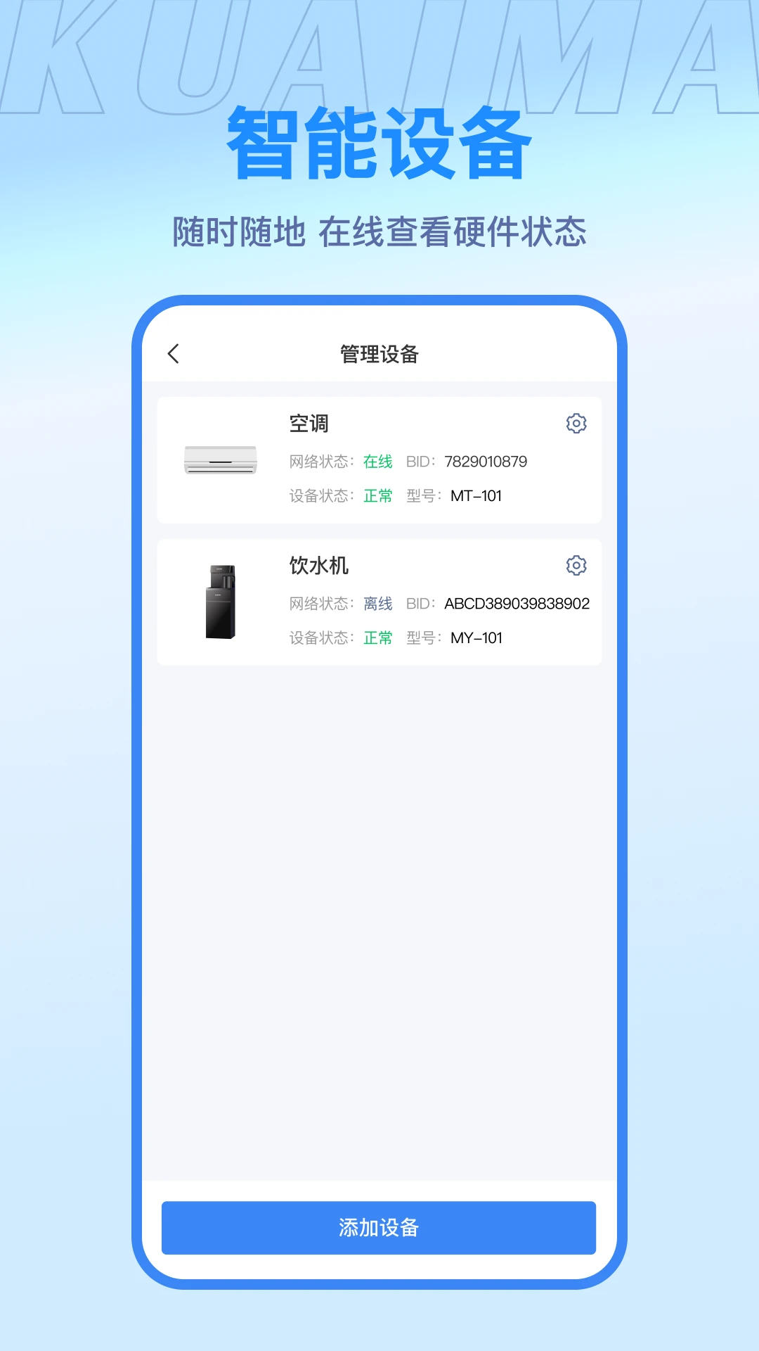 快麻商户商品管理