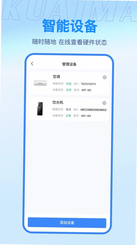 快麻商户预览图