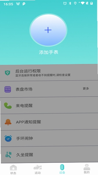 Vfit 运动手表预览图