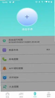 Vfit 运动手表预览图