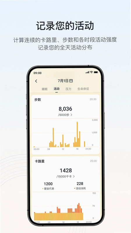 RingConn app官方预览图