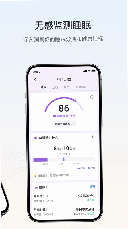 RingConn app官方预览图