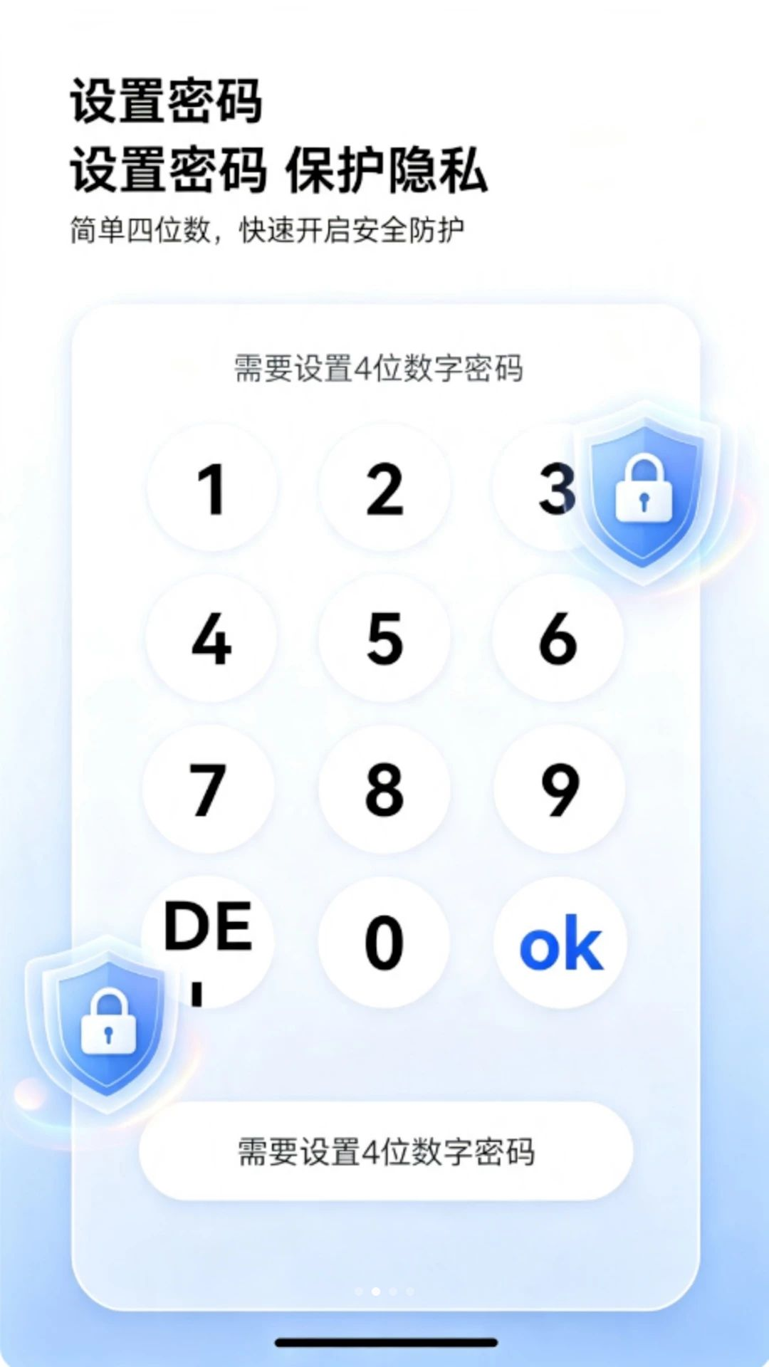 监控一键守护家人配对步骤
