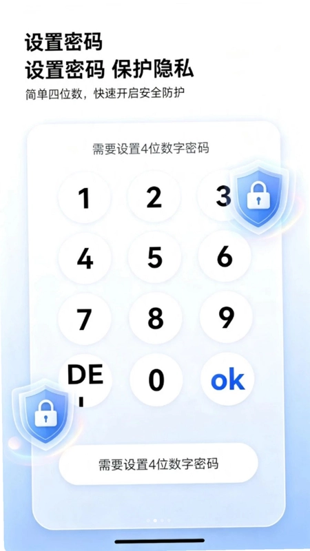 监控一键守护家人预览图