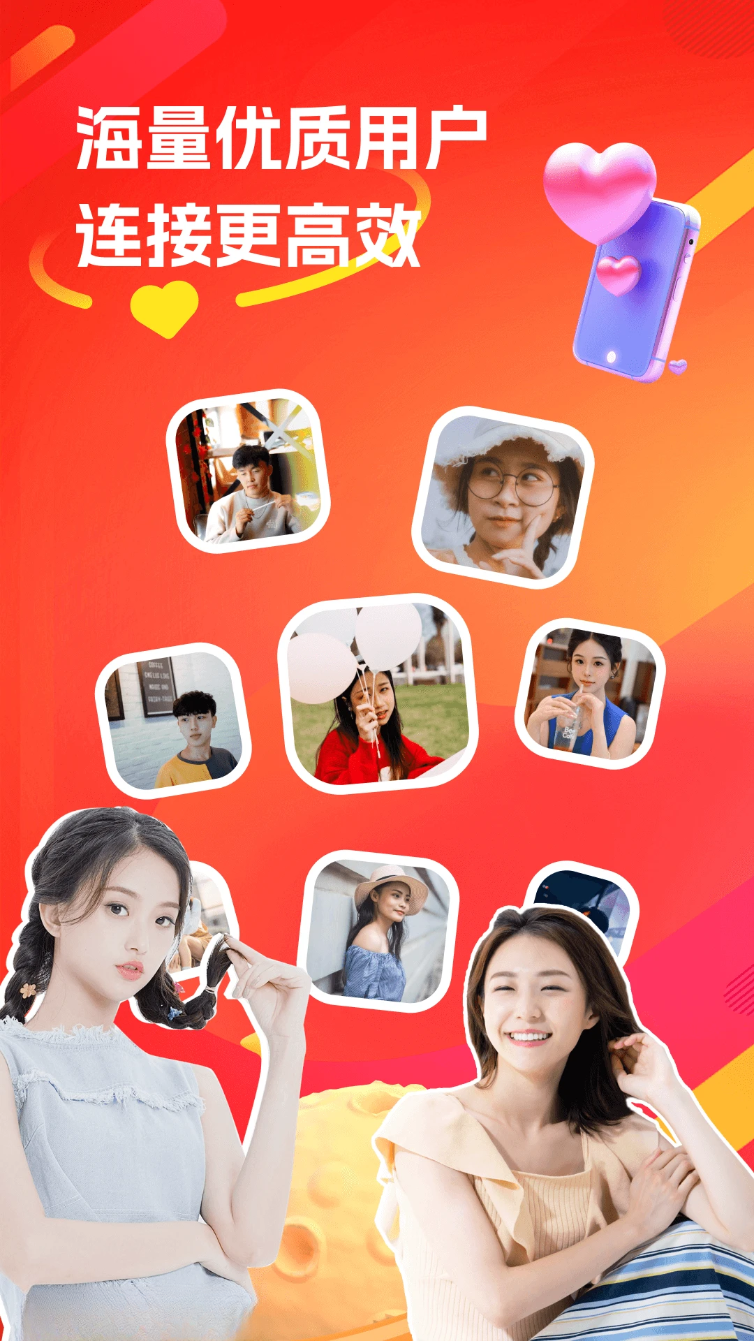 双遇社交聊天软件界面截图
