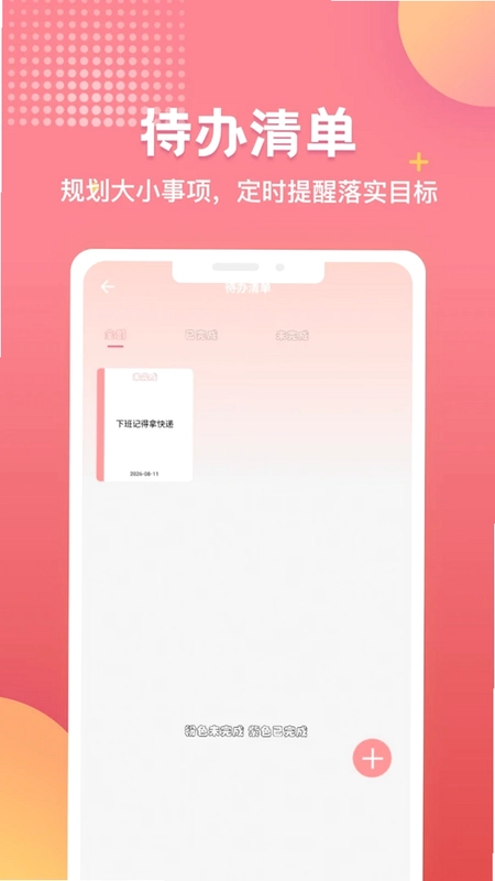 TwiNote笔记app预览图