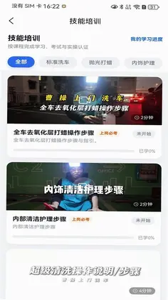 曹操上门洗车预览图