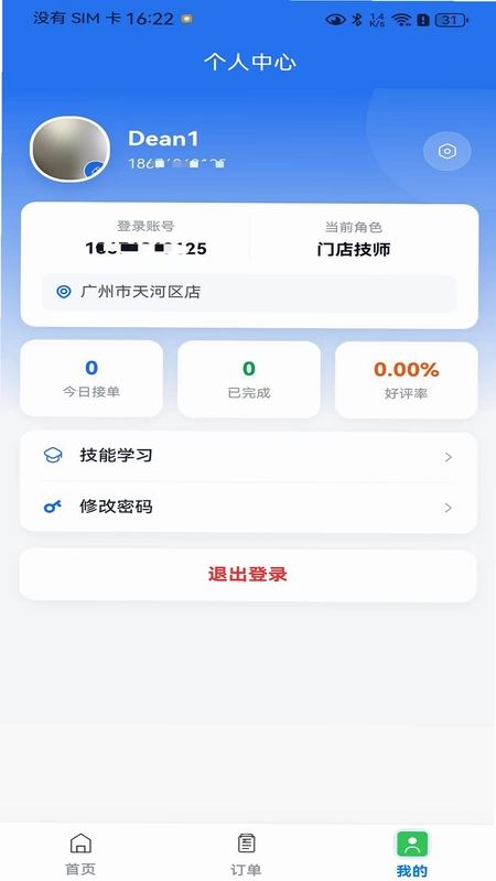 曹操上门洗车预览图