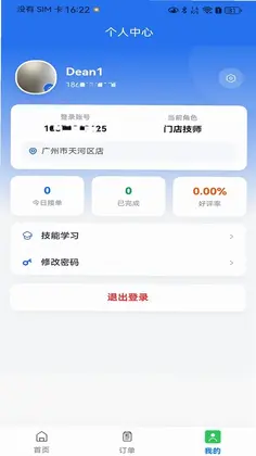 曹操上门洗车预览图