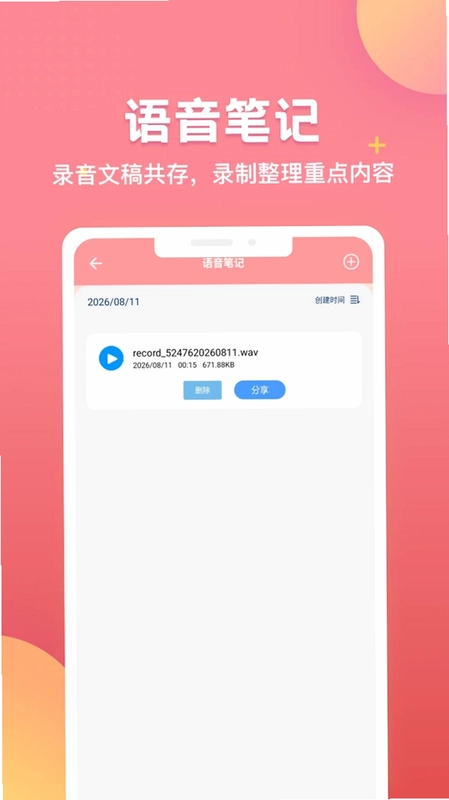 TwiNote笔记app预览图