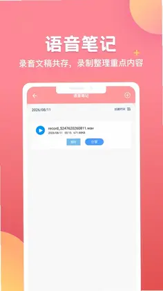 TwiNote�ʼ�appԤ��ͼ