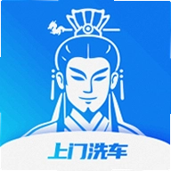 曹操上门洗车