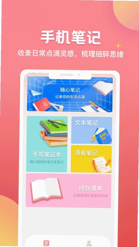 TwiNote笔记app预览图
